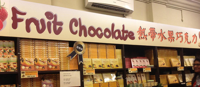 Ragam Produk Coklat yang Ditawarkan Pada Rumah Coklat di Kuala Lumpur Untuk Wisatawan